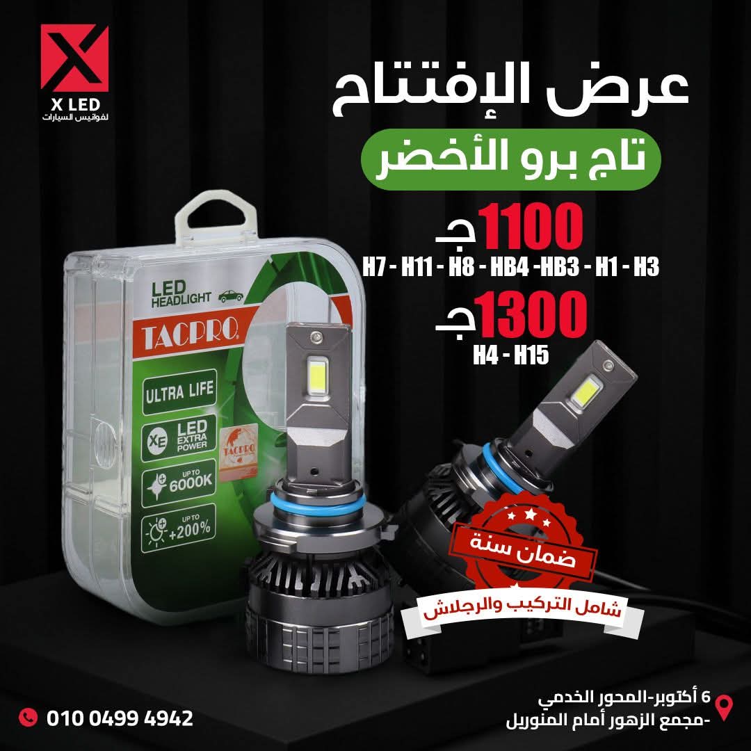Offer 2