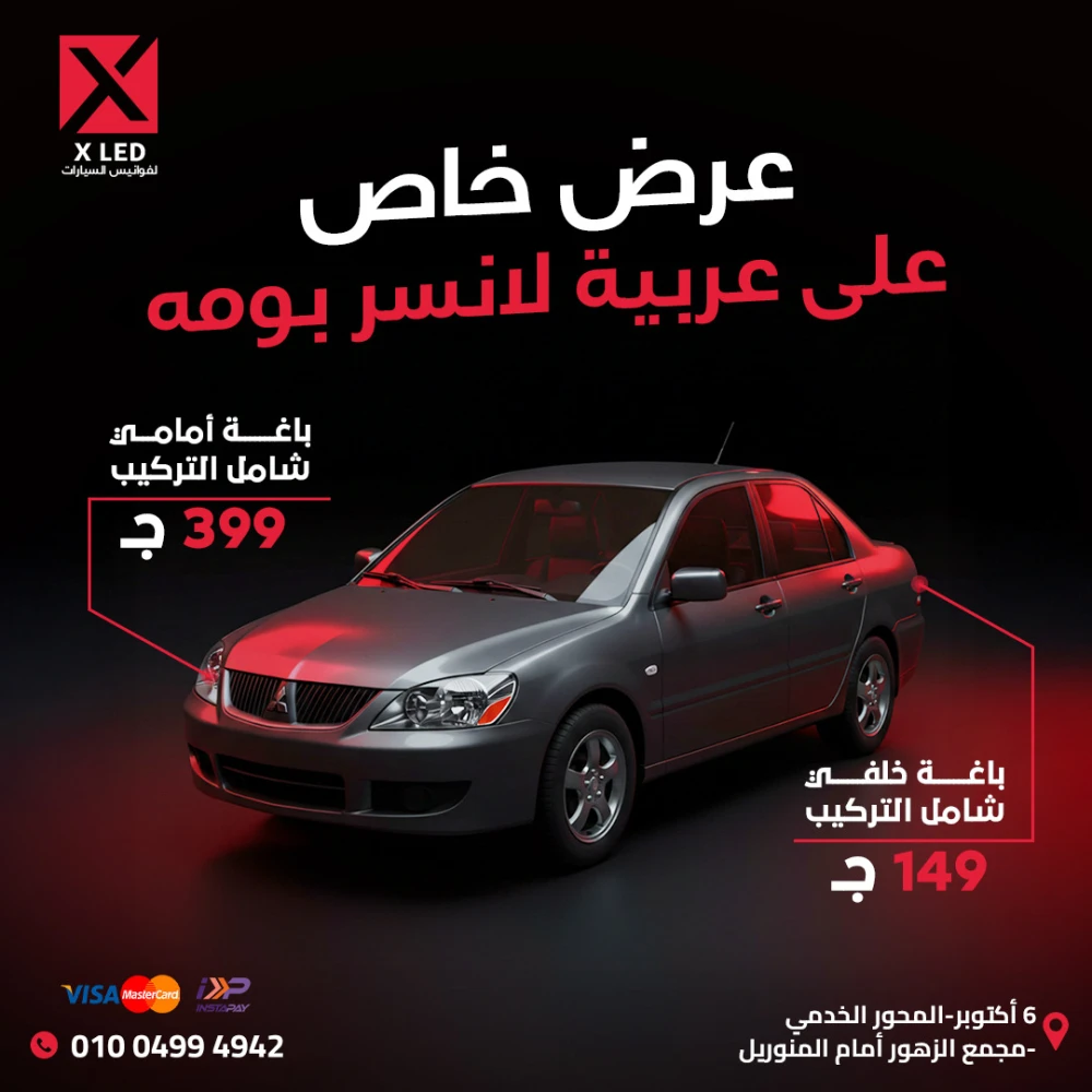 Offer 2